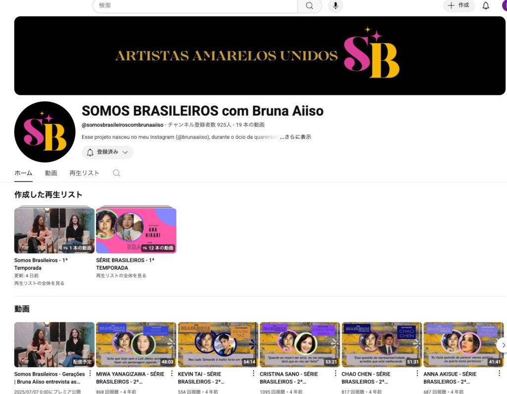 「Somos Brasileiros」新シーズン7日から＝世代を超えた対話が描く記憶と継承
