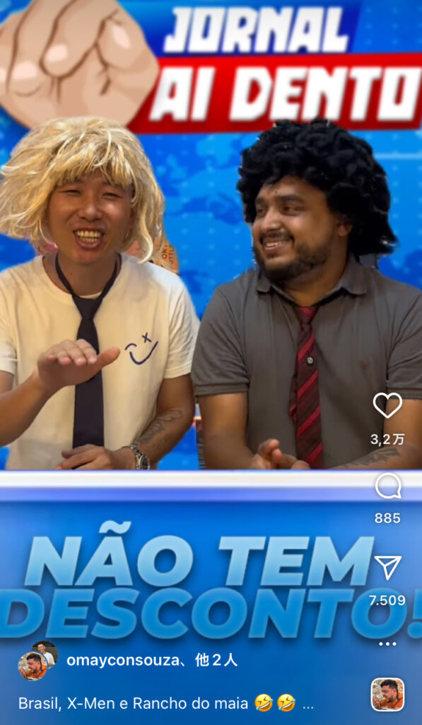 商品宣伝用コメディ動画で成功を収めるリン・イーフイ氏（左）とマイコン・ソウザ氏（右）（Foto:instagram　@_alex_china）
