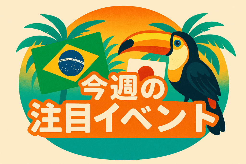 イベント案内
