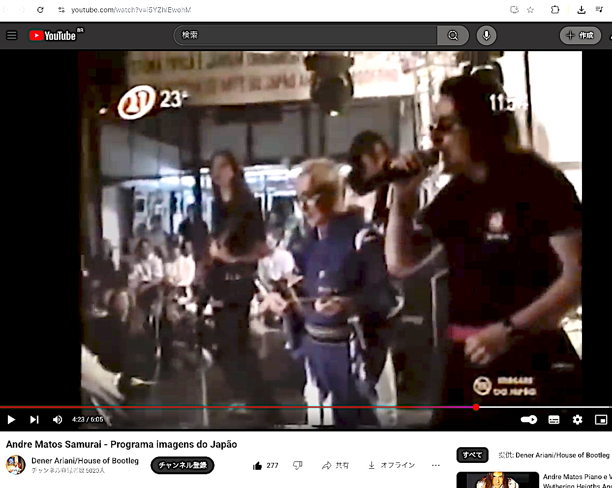 2000年、日本館で演奏されたハードロック版「島唄」のユーチューブ動画(https://youtu.be/i5YZhIEwohM)