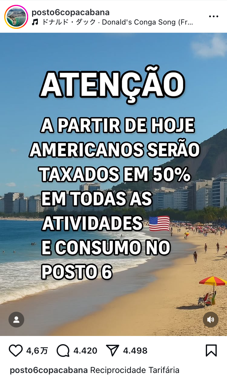米国人観光客に対し50％の追加料金を課すとする告知文（Foto: Instagram @posto6copacabana）