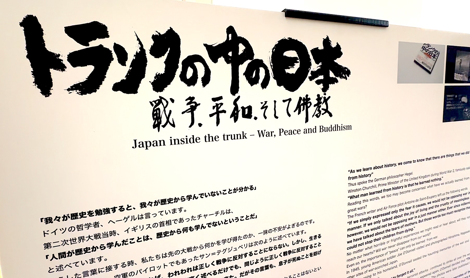 日教寺＝戦後43年間封印された写真展＝反戦米国写真家オドネル氏＝8月に学校で巡回展も
