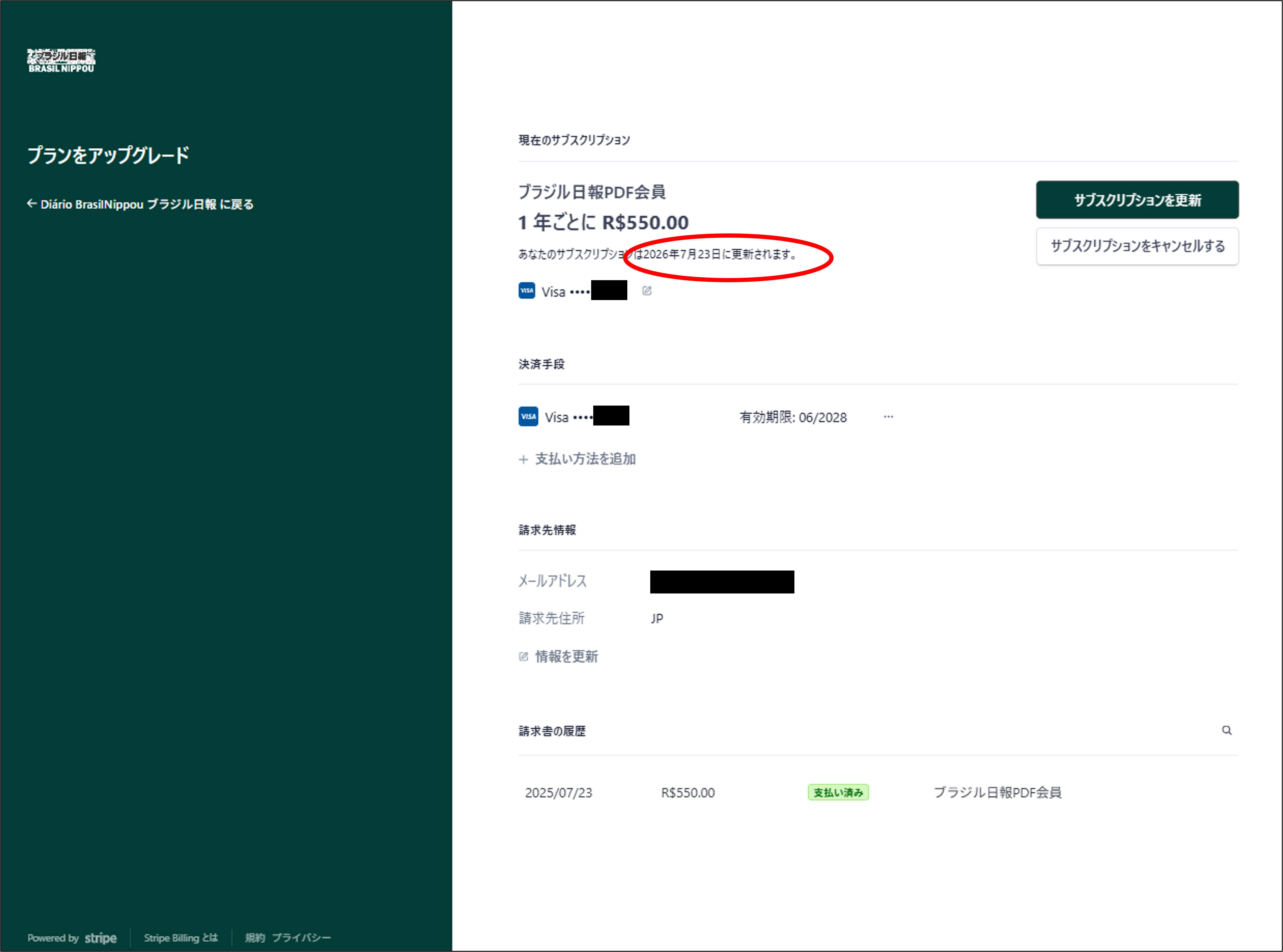 登録請求情報確認1
