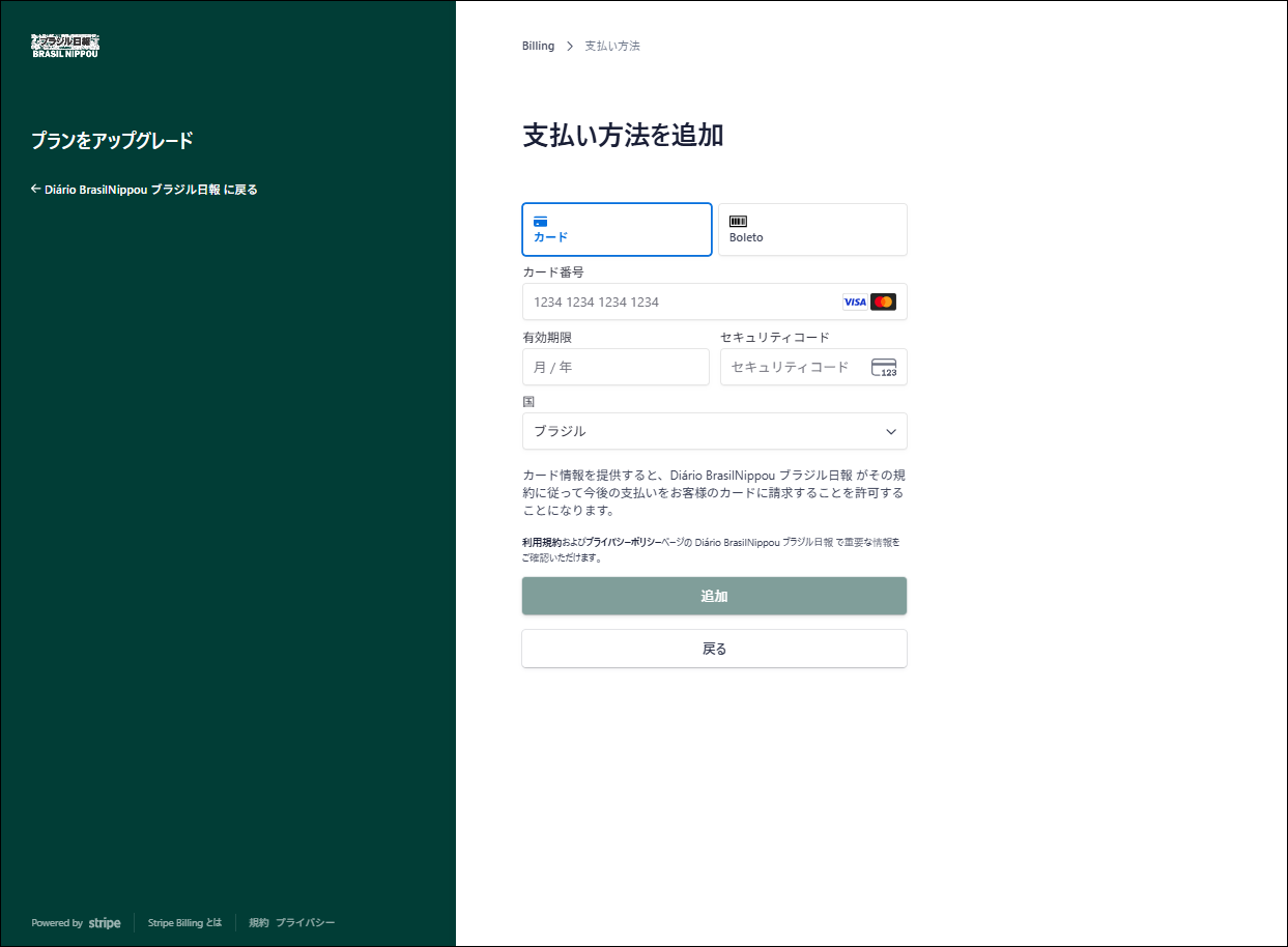 登録請求情報確認3