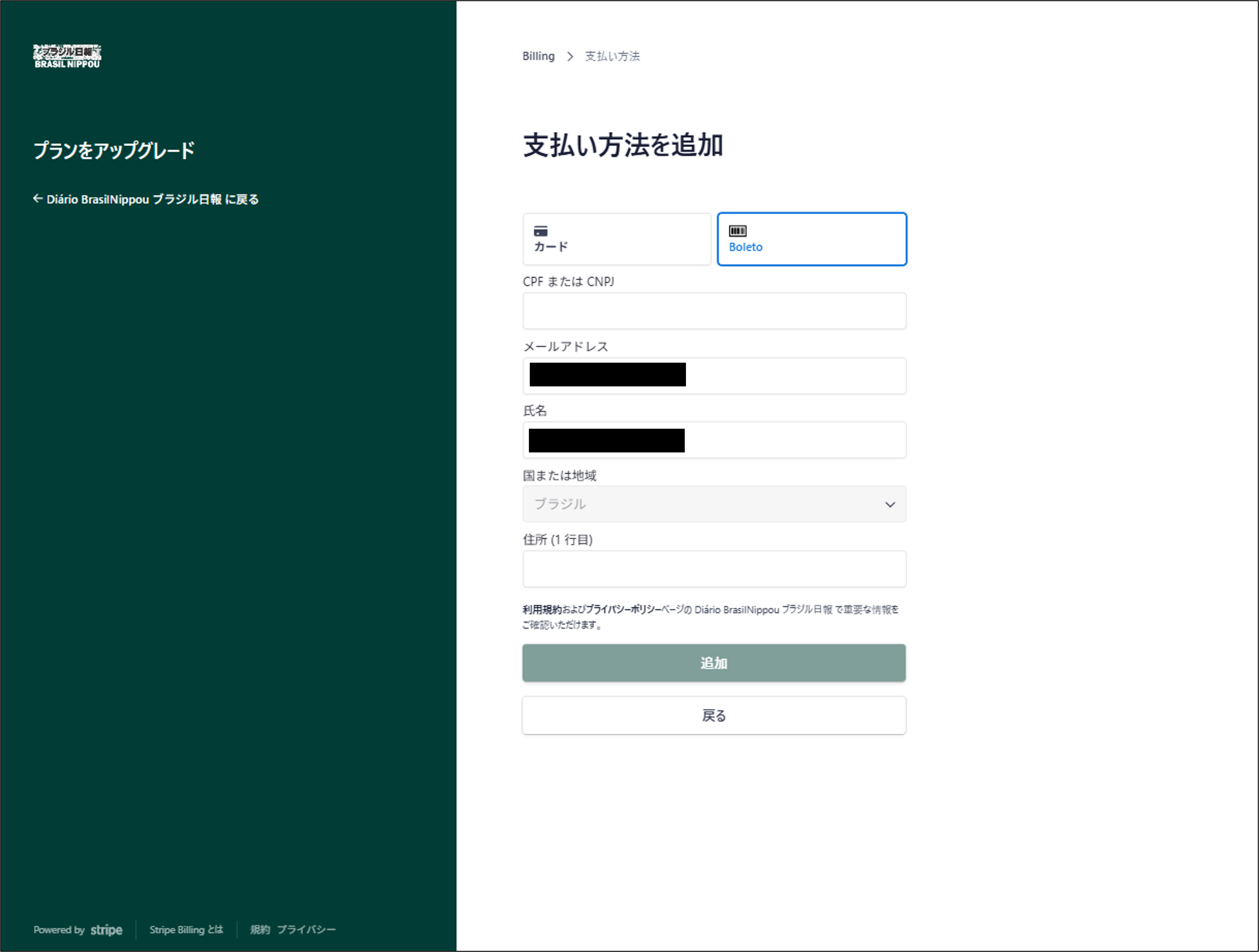 登録請求情報確認4