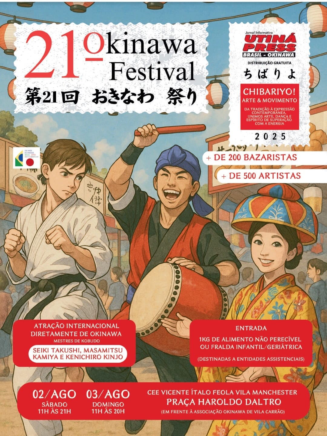 イベントポスター