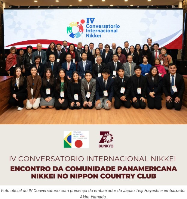 第4回国際日系対話（文協サイトより）