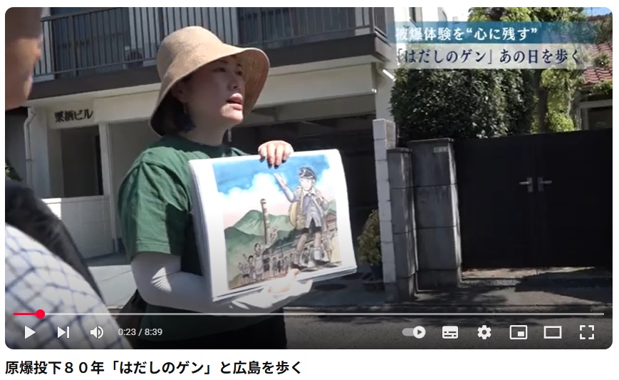 「はだしのゲン」と出会って語り部となり、漫画の中の絵を使いながら戦争体験を伝えている渡部久仁子さん（44）（YouTubeより）