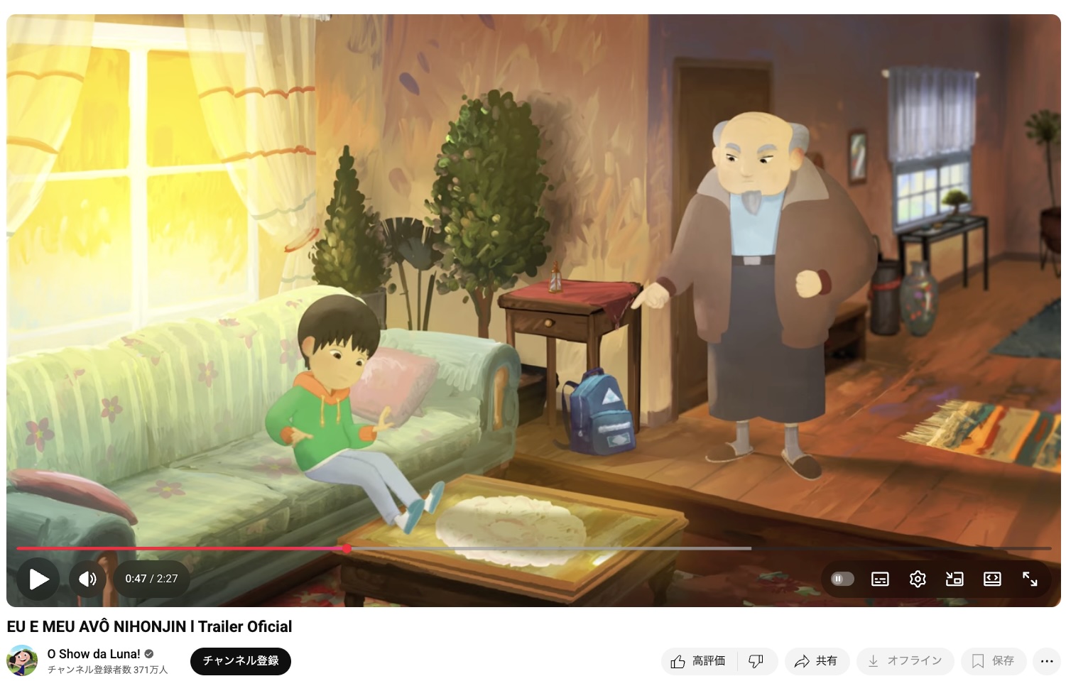 孫ノボルが祖父ヒデオから注意されるシーン