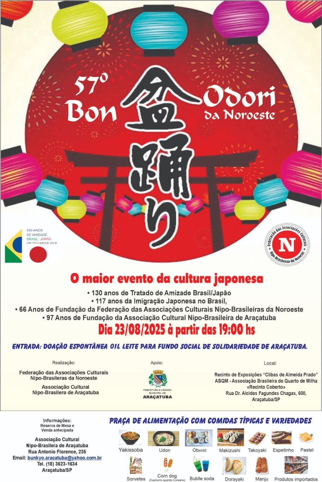 アラサツーバノロエステ盆踊り