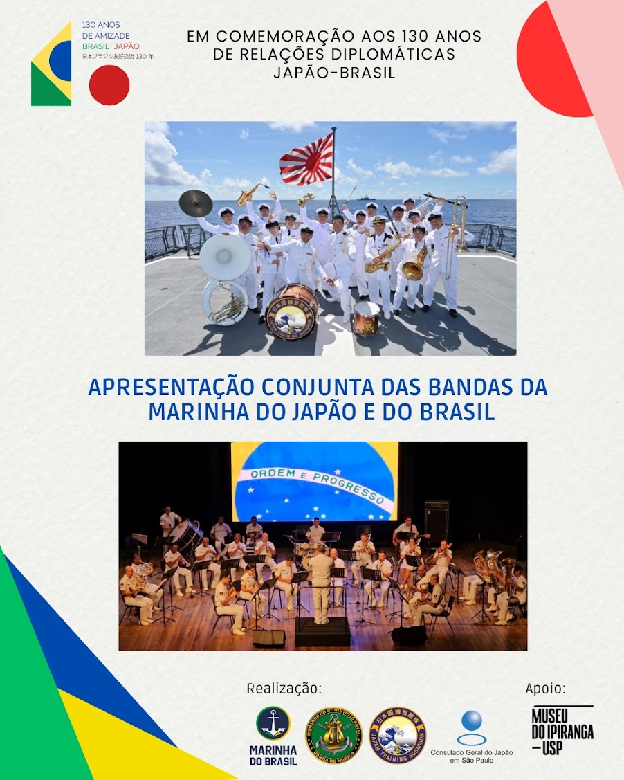 海上自衛隊とブラジル海軍音楽隊130周年祝う特別祝賀演奏会
