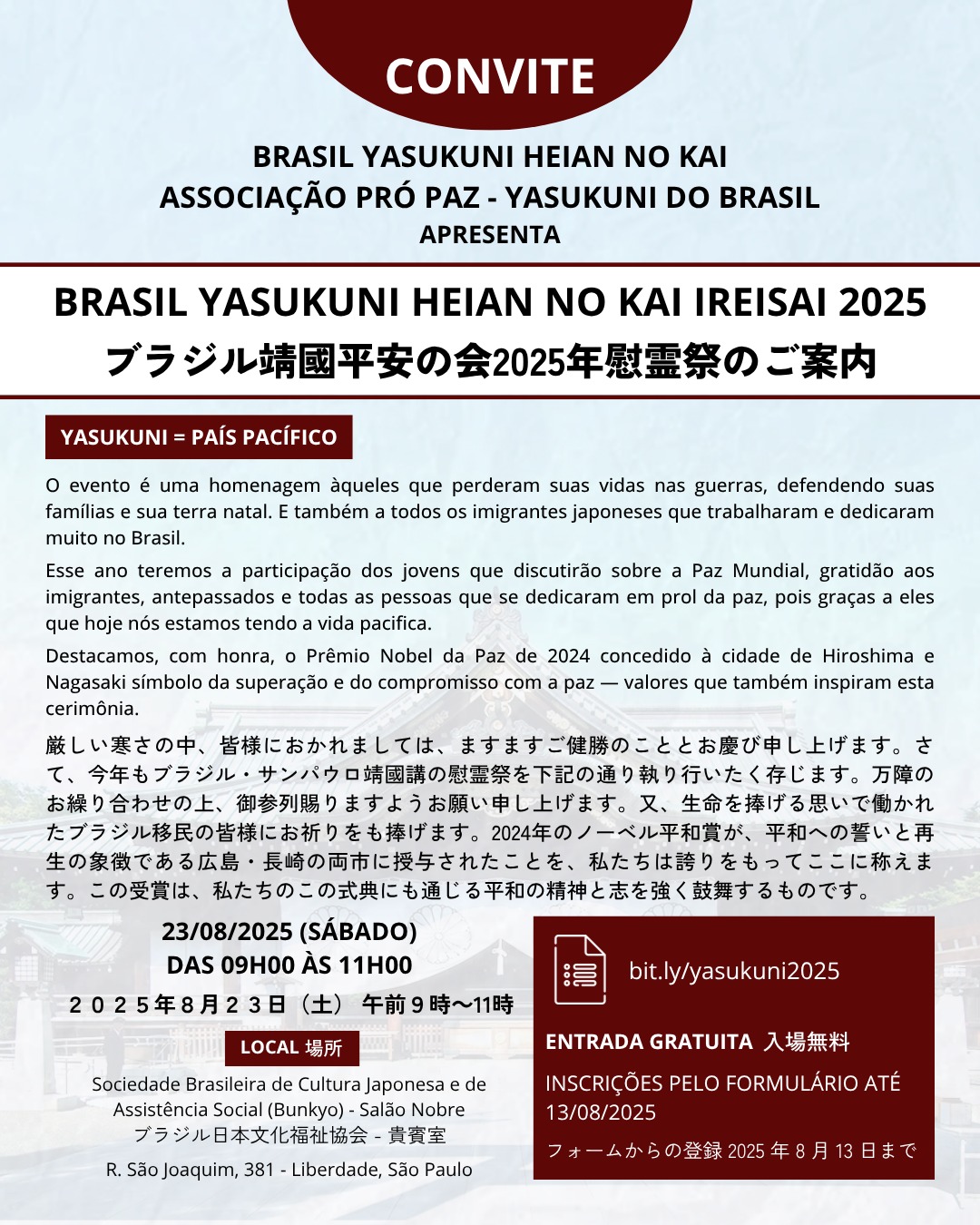 ブラジル靖國平安の会＝慰霊祭２３日、文協貴賓室