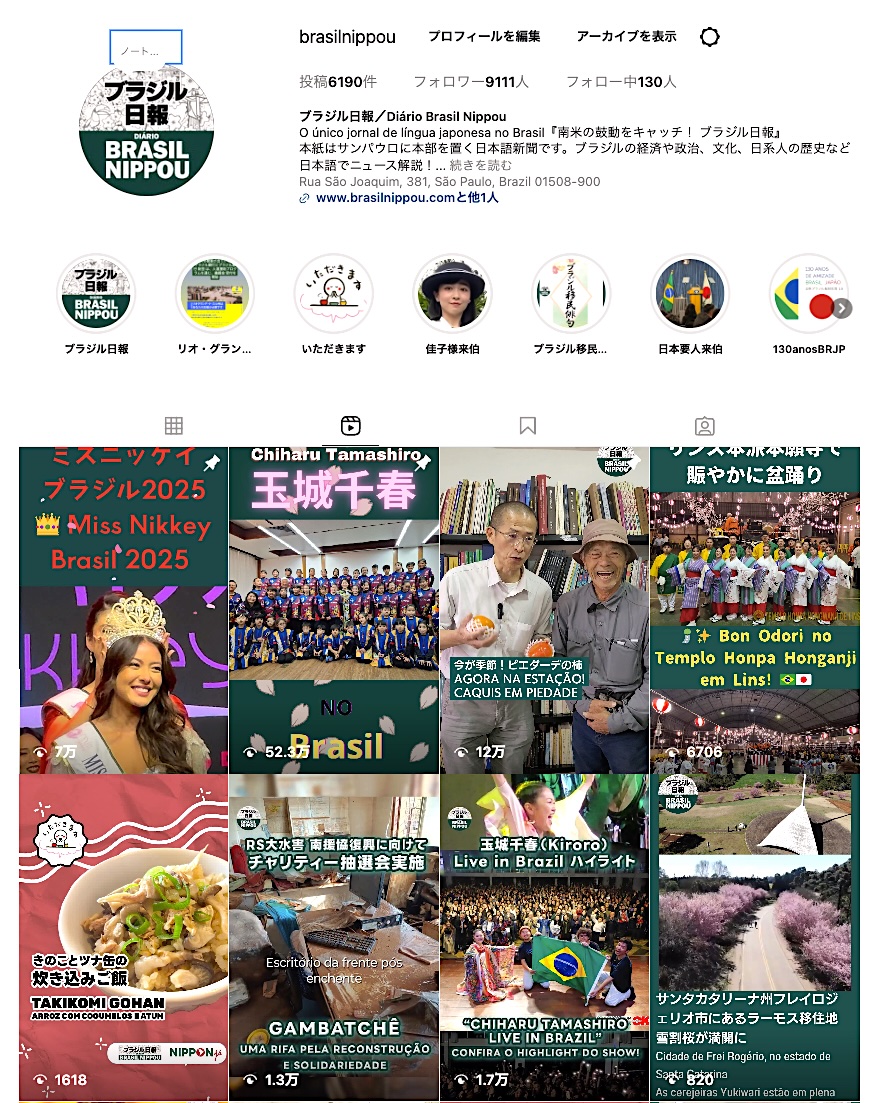 最近のインスタグラム投稿の中には52万回再生の動画も