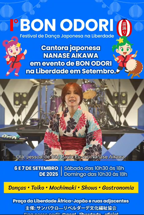 第1回リベルダーデ盆踊り(Bon Odori Liberdade)