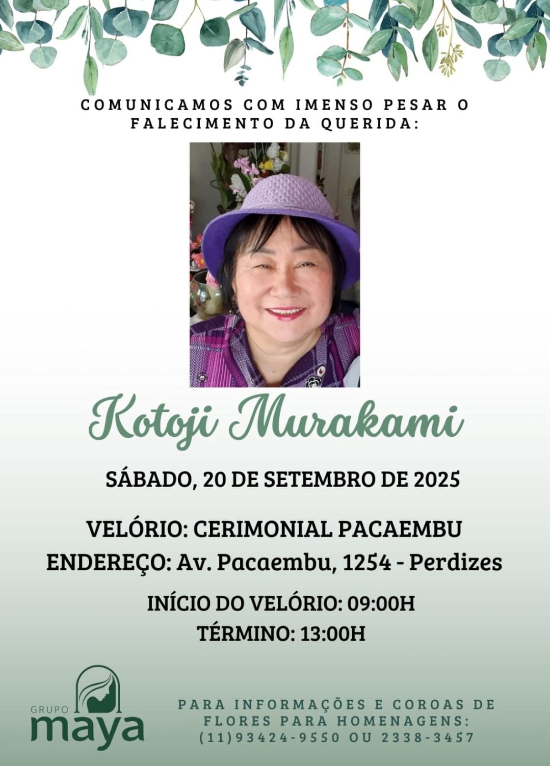 通夜のお知らせ