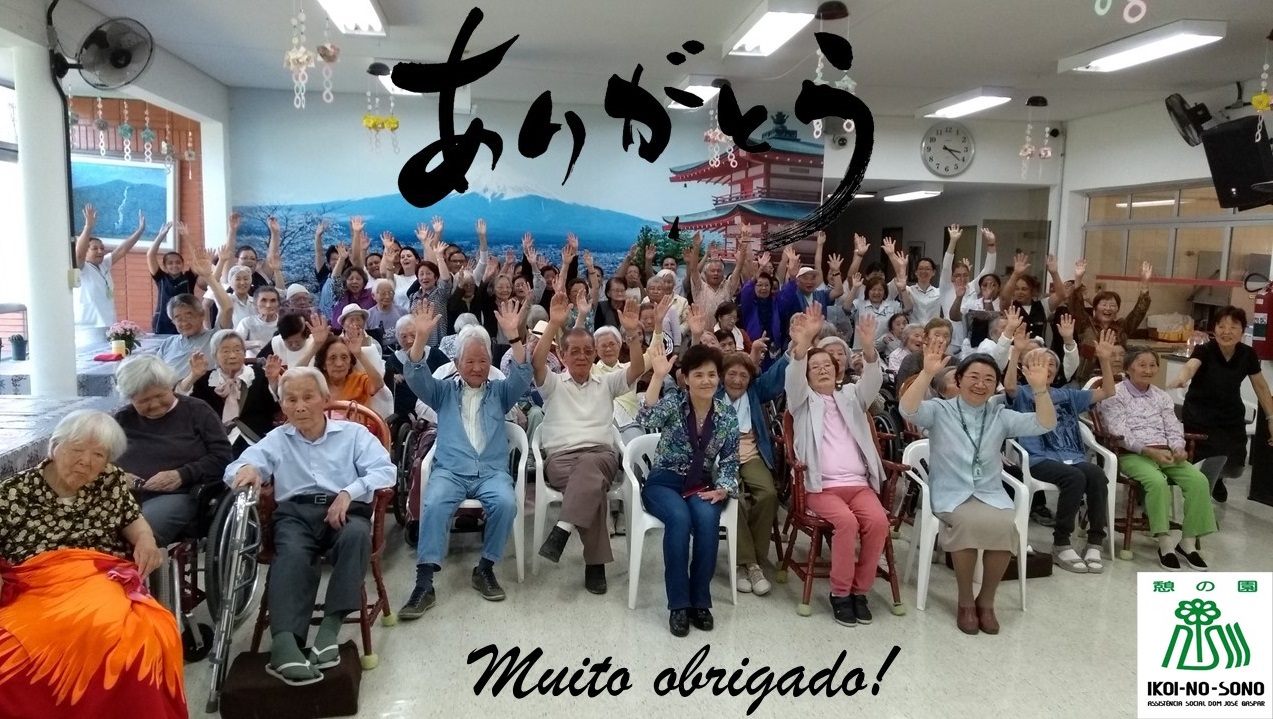 中平マリコさんが慰問した際の憩の園