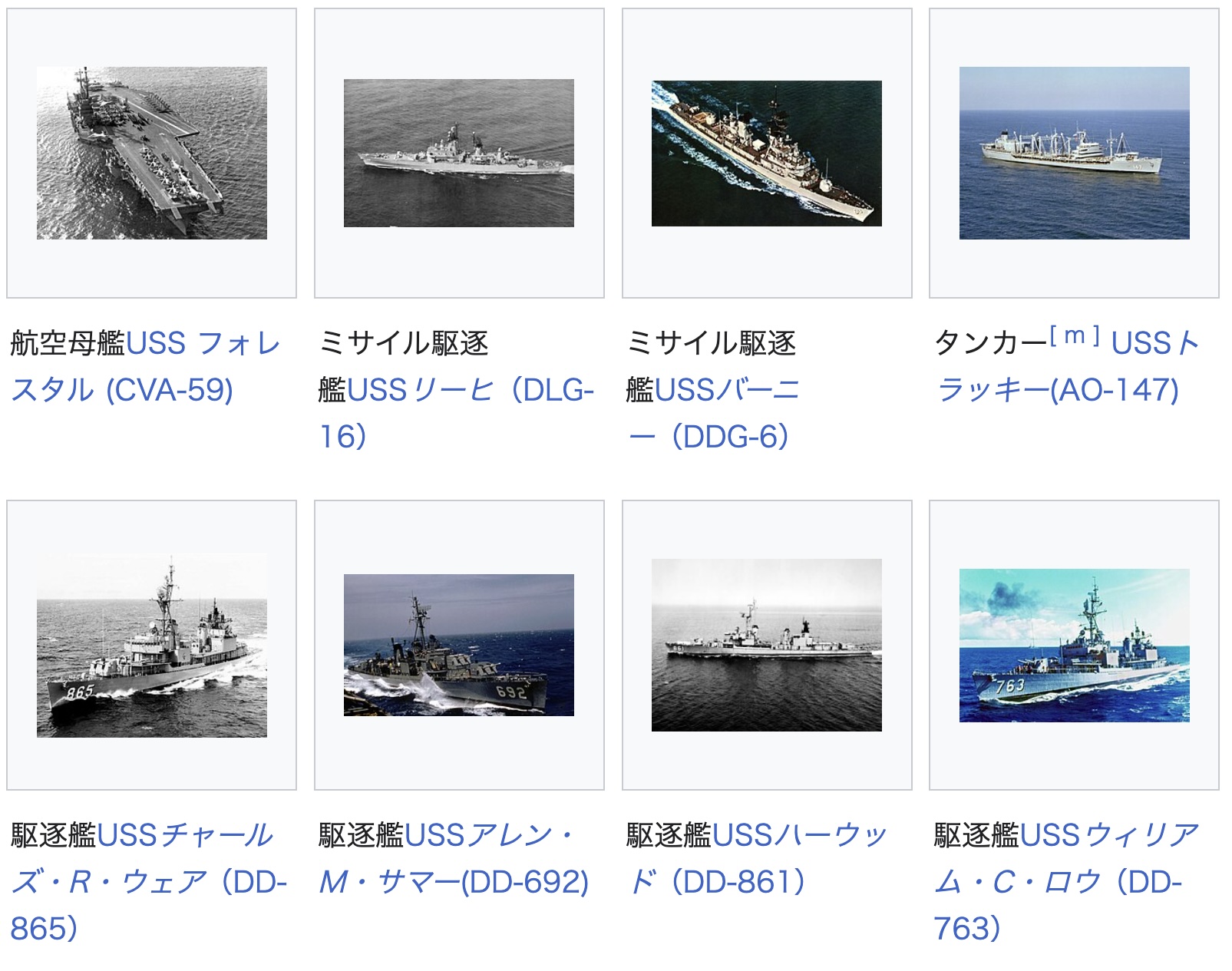 オペレーション・ブラザー・サムでブラジル沖に展開された米国海軍の軍艦(https://pt.wikipedia.org/wiki/Opera%C3%A7%C3%A3o_Brother_Sam)