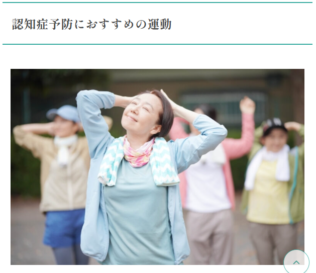 《記者コラム》脳や体の継続的活性化を＝認知症やフレイルを予防