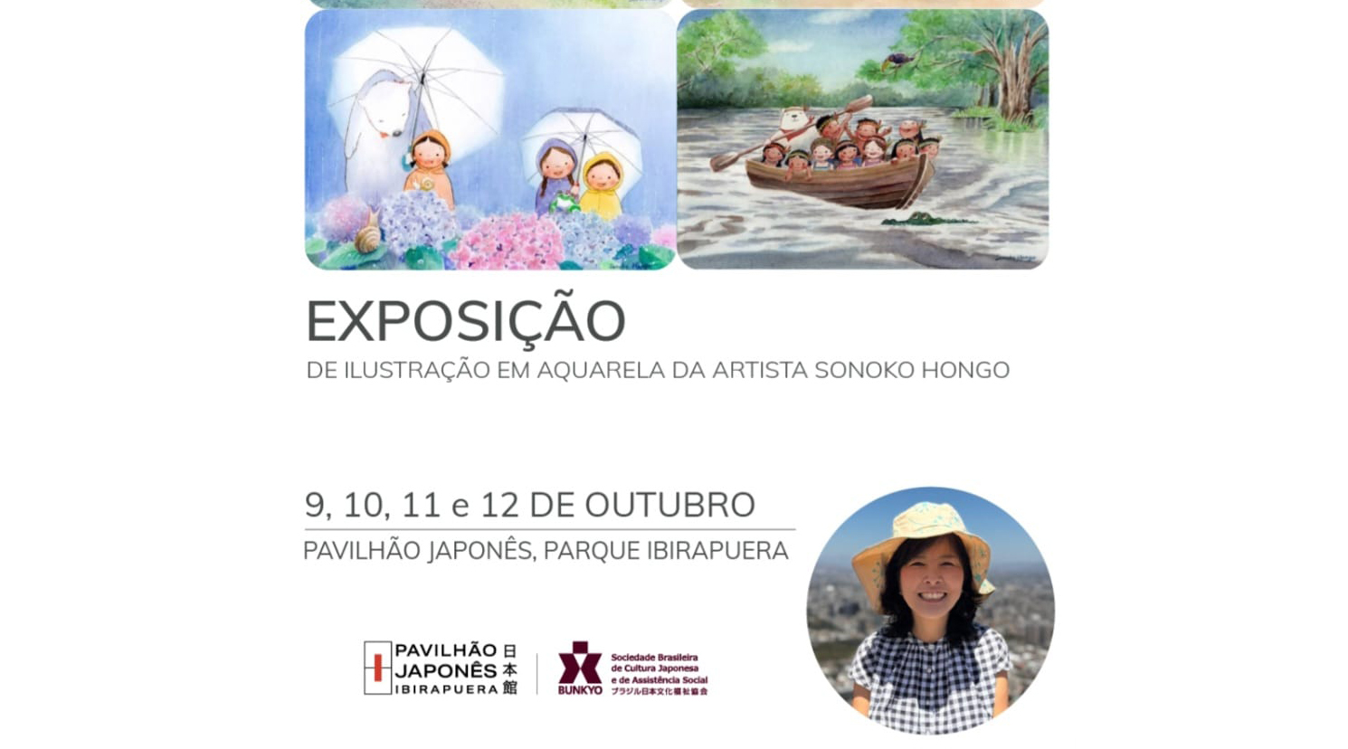 本郷さん水彩画展＝日本館で9日から