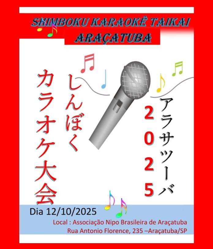 アラサツーバ親睦カラオケ大会