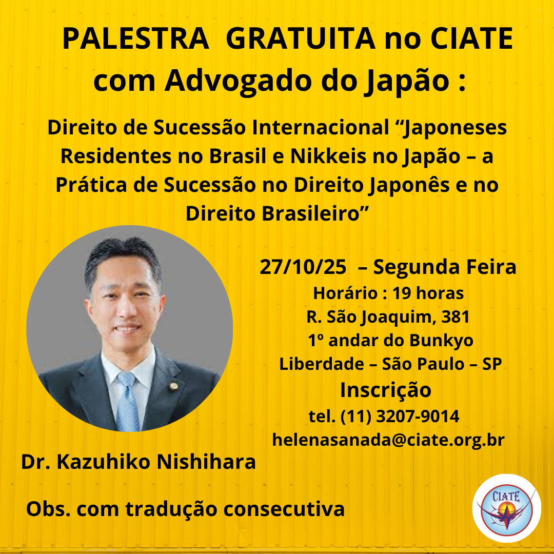講演会「ブラジル在住者が特に知っておくべき日本の相続制度と税制」