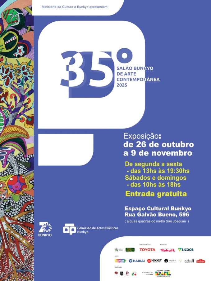 第35回文協現代美術サロン