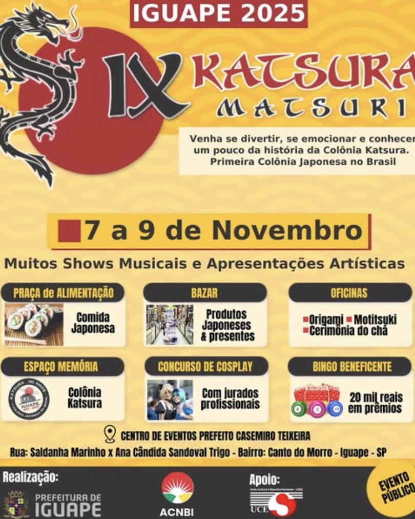 桂祭りのポスター