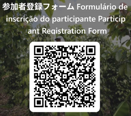 参加登録フォーム