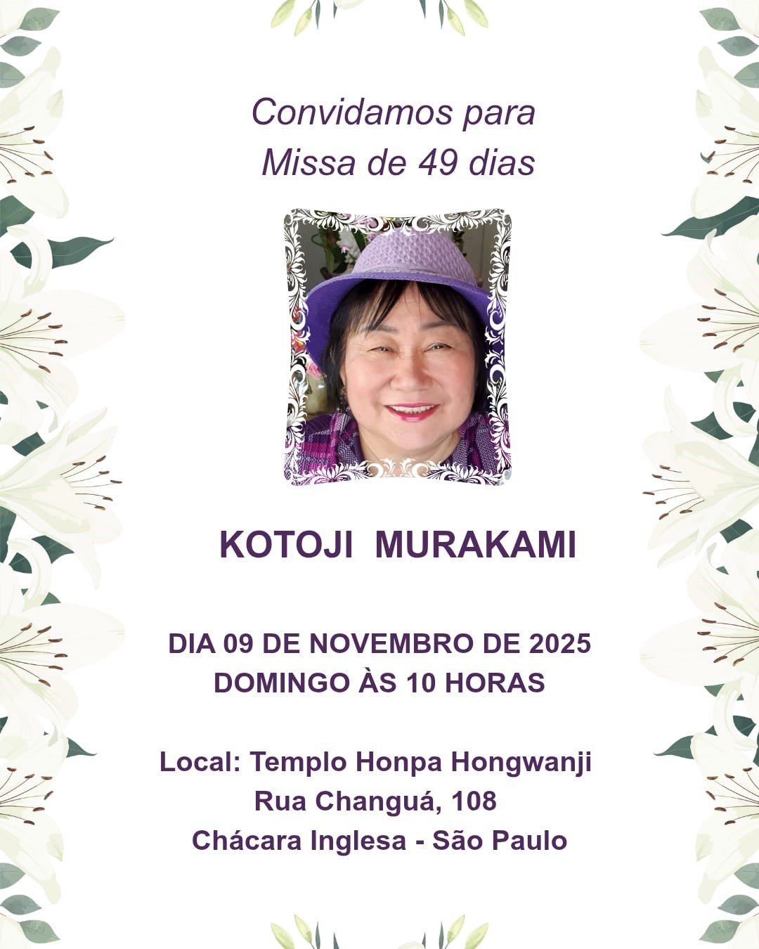 村上ことじさんの四十九日法要