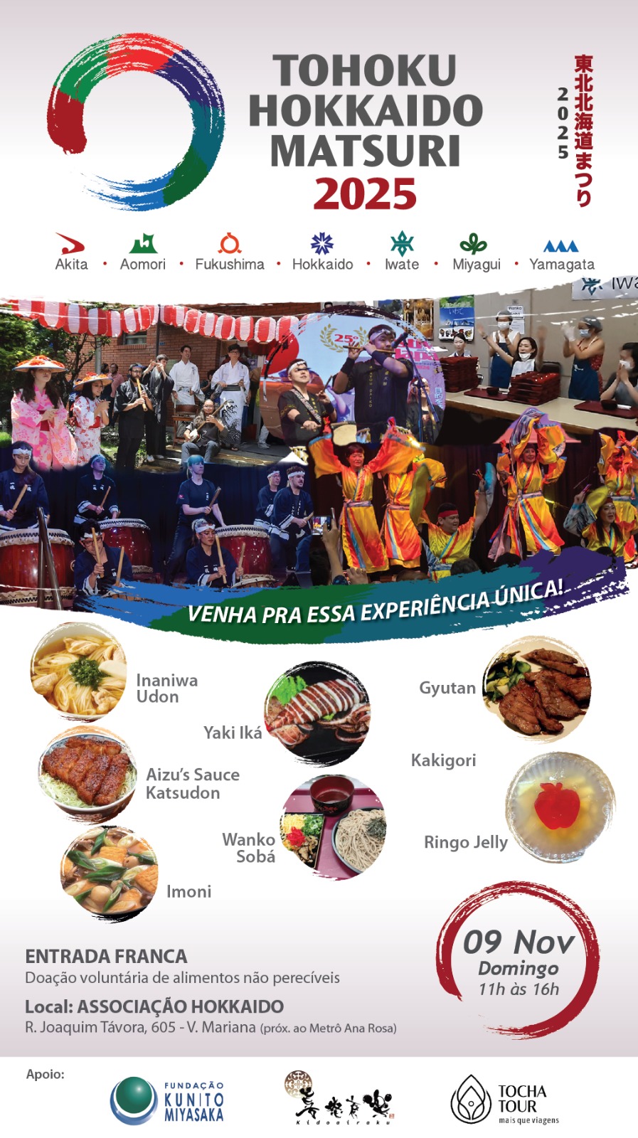 東北・北海道祭り