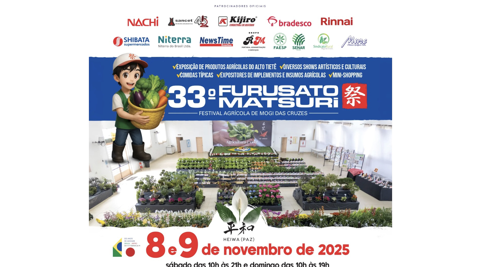 コクエイラ=ふるさと祭り11月8、9日=テーマ「平和」、農産展も