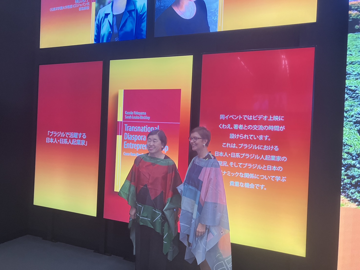 横山和子著=ブラジル館で出版イベント=日系起業家を紹介する著作