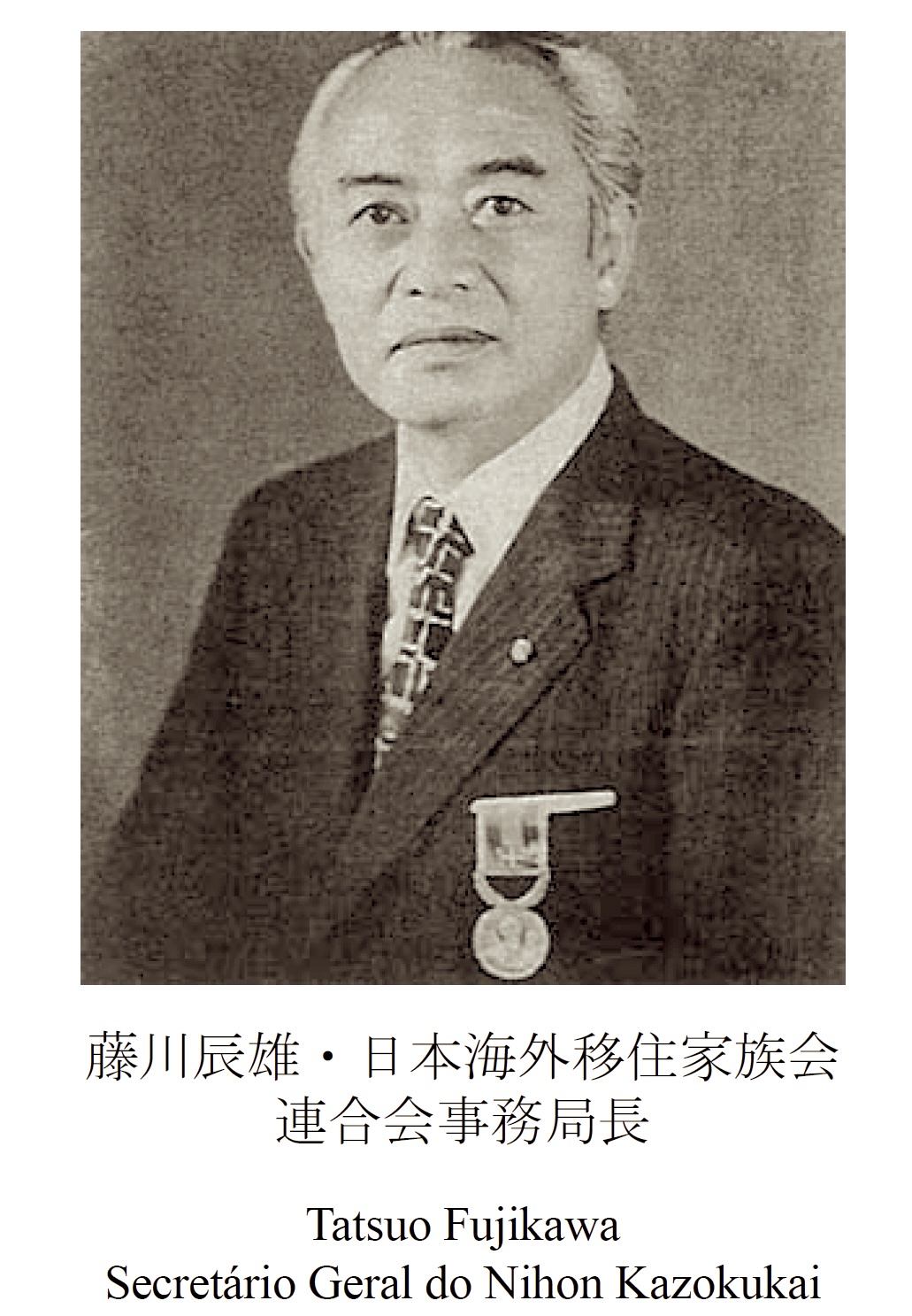 （藤川辰雄さんの写真、写真説明なし）