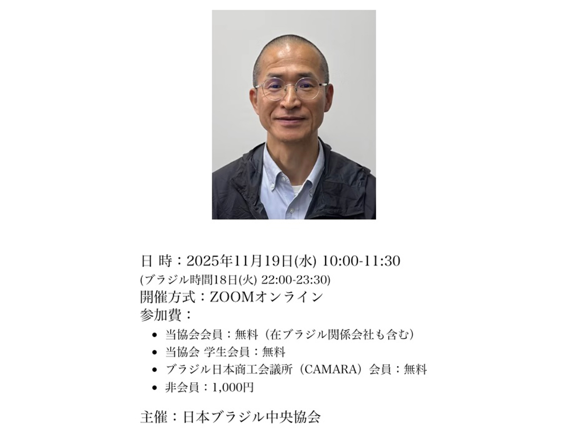 深沢正雪編集長オンライン講演会=「日系社会の世代交代と文化変容」