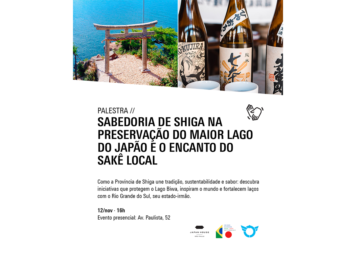 三日月大造滋賀県知事が講演=「琵琶湖守る知恵と地酒の魅力」