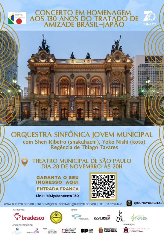 文協創立70周年コンサート