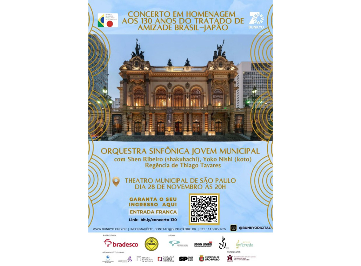 文協創立70周年コンサート＝日本の伝統楽器と共演