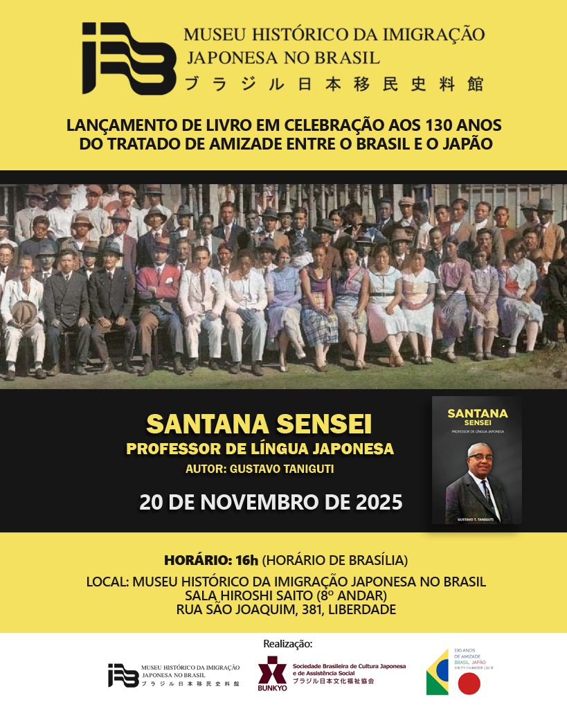 『Santana Sensei ― Professor de Língua Japonesa』