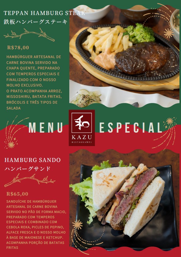 鉄板ハンバーグ