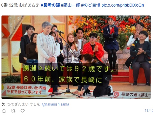 聴衆の心に響いた歌＝92歳女性の長崎の鐘《記者コラム》