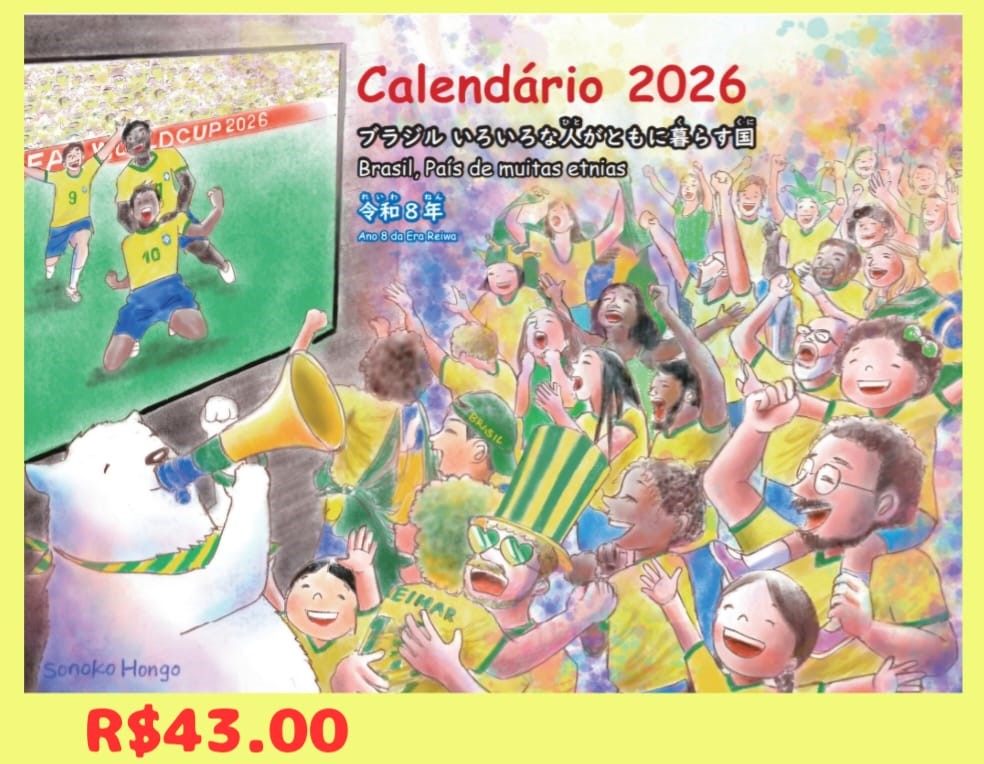 「2026年度版チャリティーカレンダー」