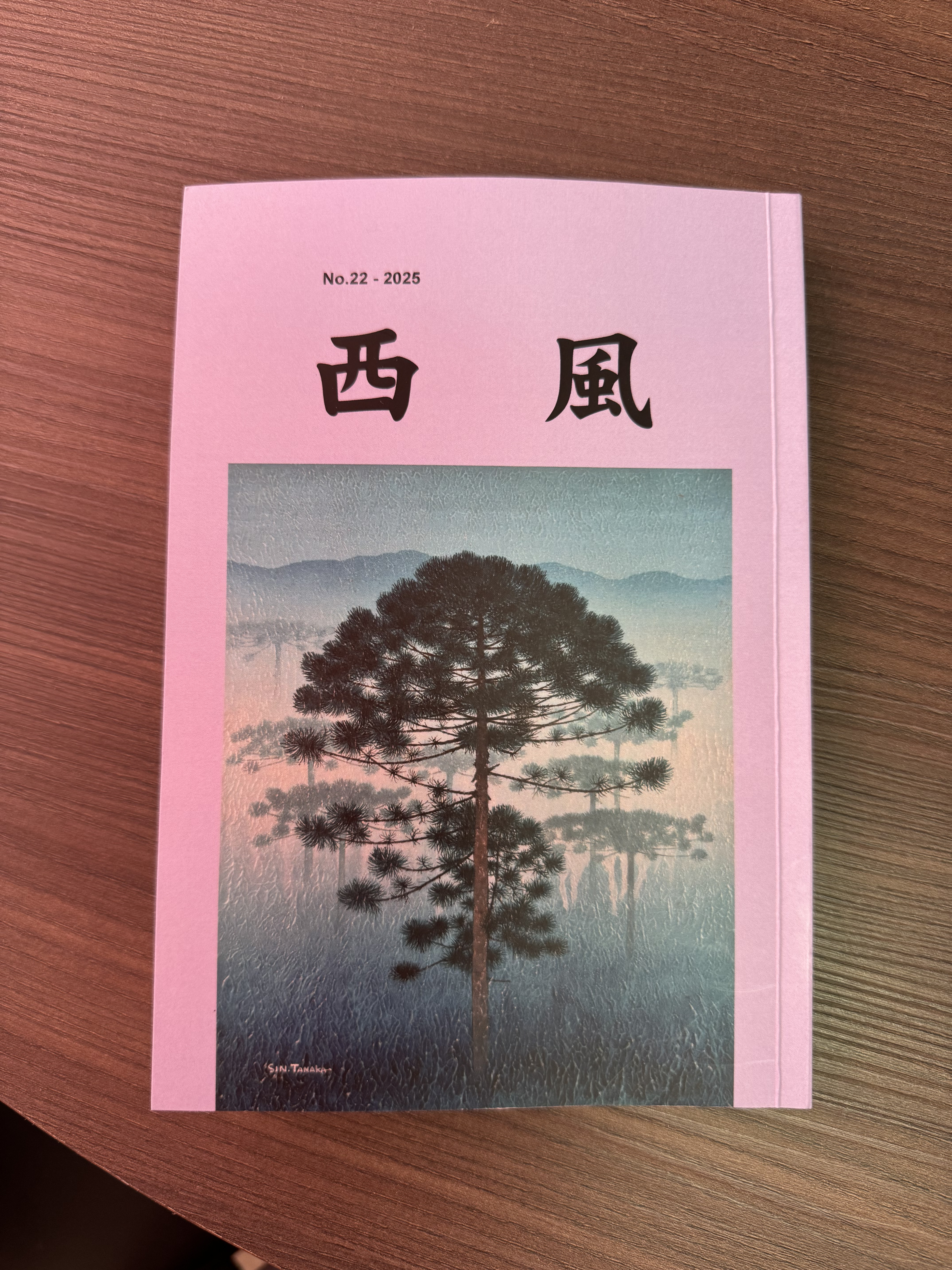 同人誌『西風』22号刊行＝移民体験談やエッセー14編