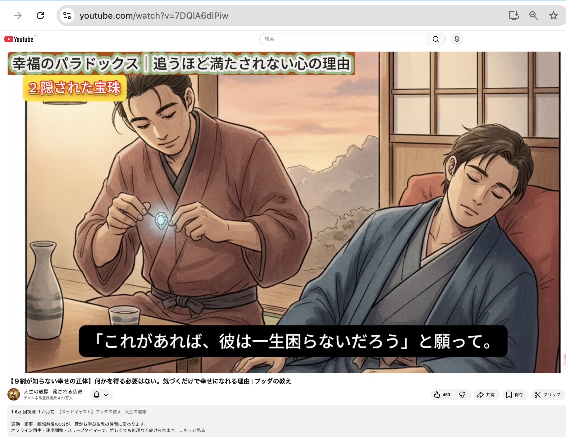 ユーチューブの一場面