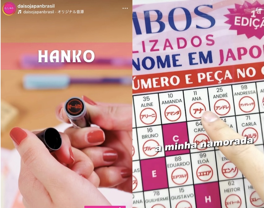 À esquerda está o carimbo katakana, à direita está a tabela de correspondência