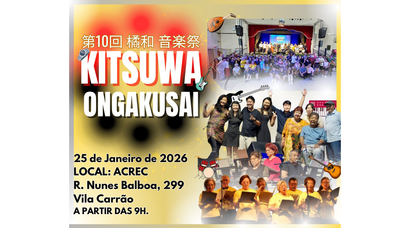 音楽と友情が織りなす盛宴=故人の遺志継ぐ橘和音楽祭《記者コラム》
