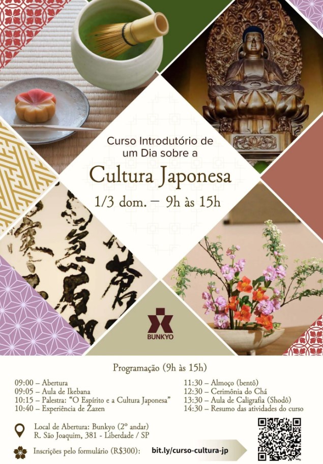 第1回「日本文化1日入門講座」