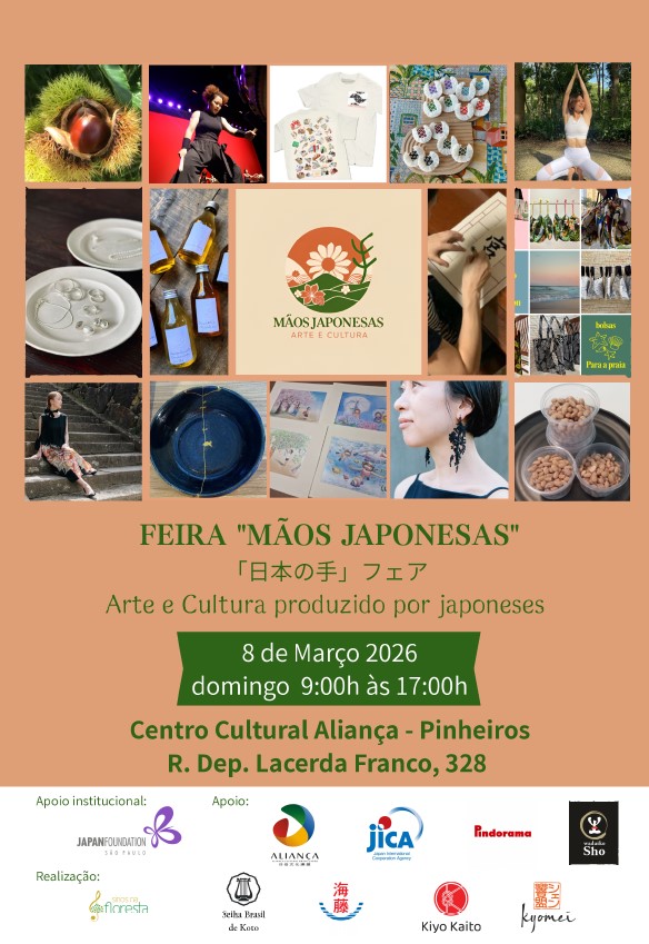 「『日本の手』フェア（Mãos Japonesas）」