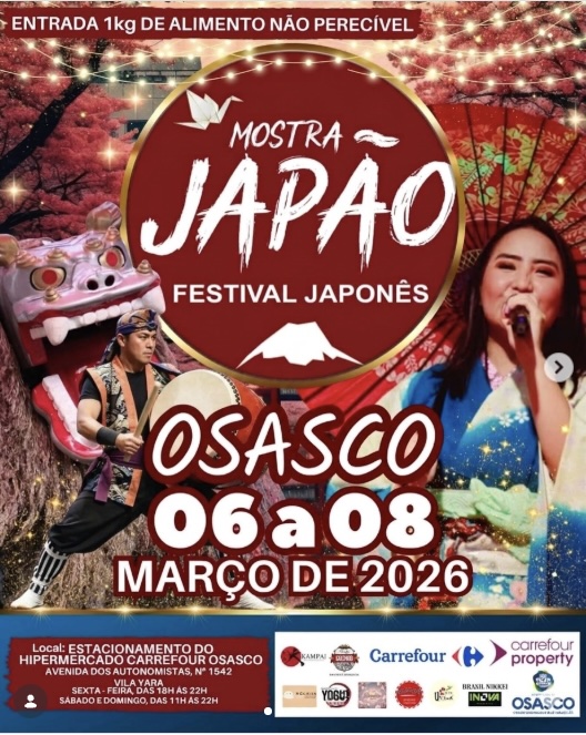 第４５回モストラ・ジャポン（Mostra Japão）