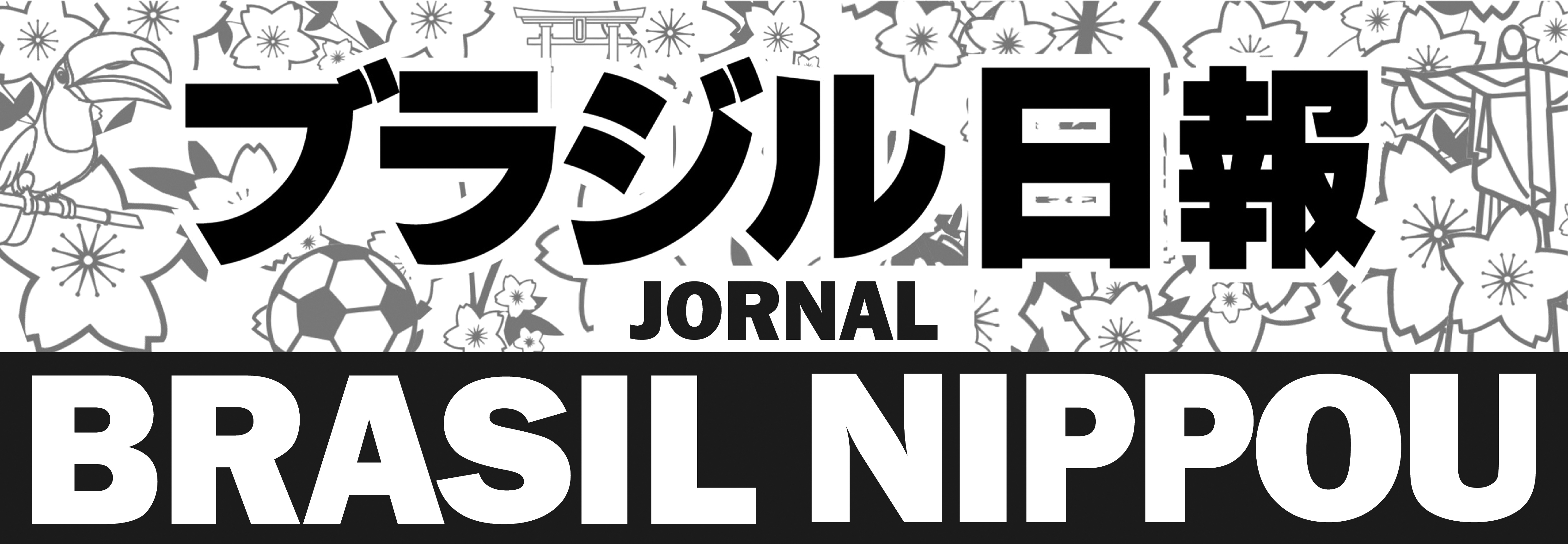 マイゾウ・メーノス（まあーまあー）の世界ブラジル（53）＝サンパウロ　梅津久