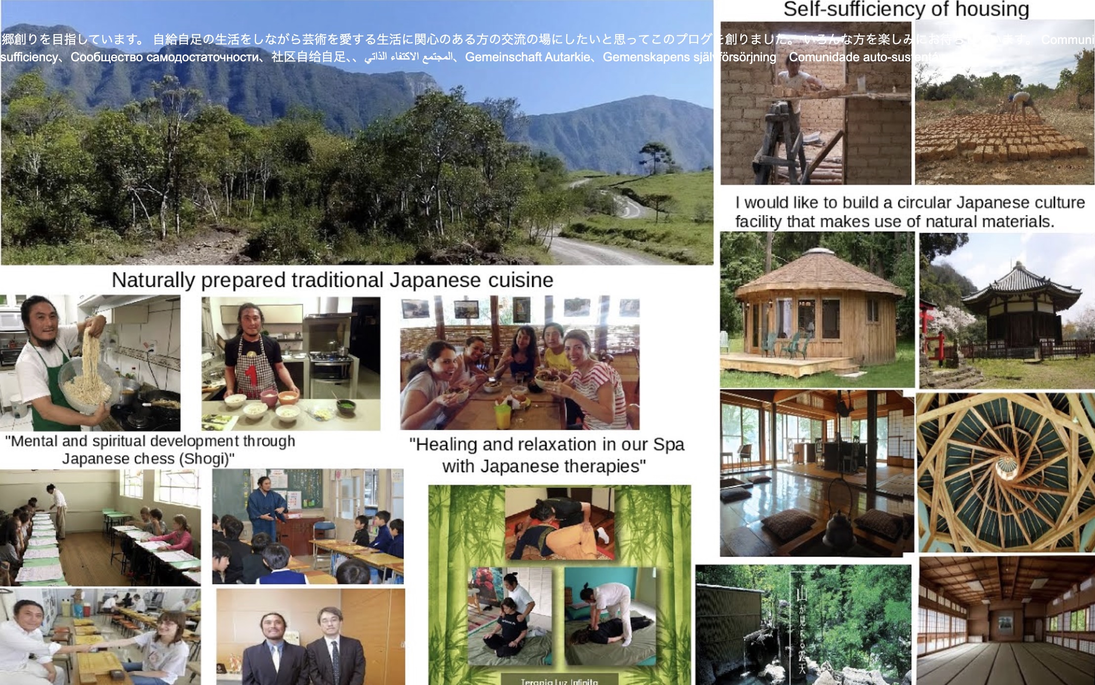 自己紹介サイトの一部